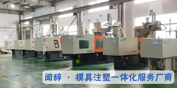 注塑模具的結(jié)構(gòu)有哪些？