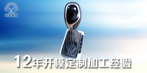 注塑加工的注射壓力與注射速度設(shè)定的解析-聞辭模具