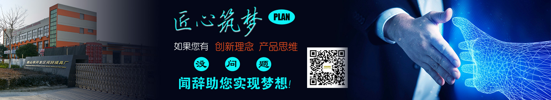 塑料模具定制、注塑模具定制、塑膠模具定制、塑料模具制造，模具定制-聞辭注塑模具定制