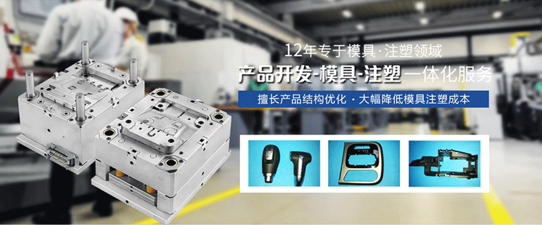 聞辭模具一站式服務(wù)