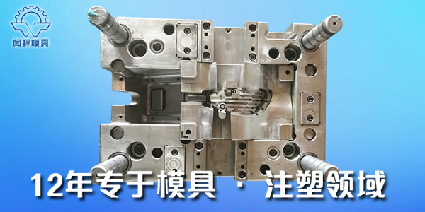 塑料模具鋼材料的選擇