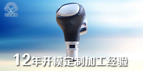 注塑加工