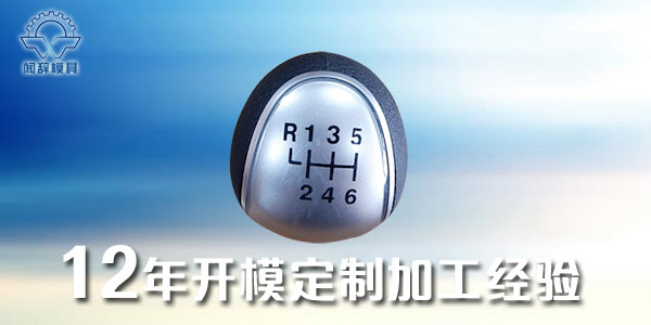 注塑產(chǎn)品