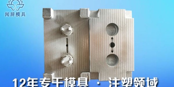 塑膠模具材料選擇原則是什么？