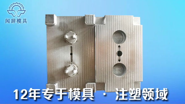 塑膠模具