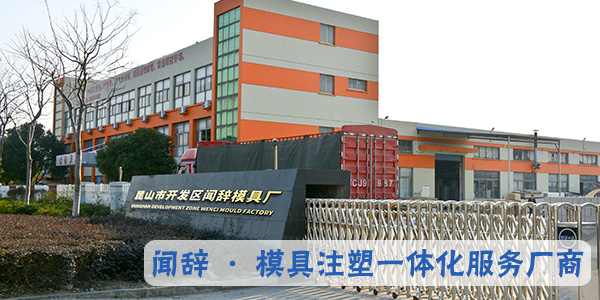 <i style='color:red'>塑料模具公司</i>如何設(shè)計(jì)塑料件的螺絲柱-聞辭模具