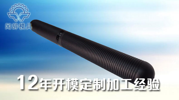 聞辭模具注塑件