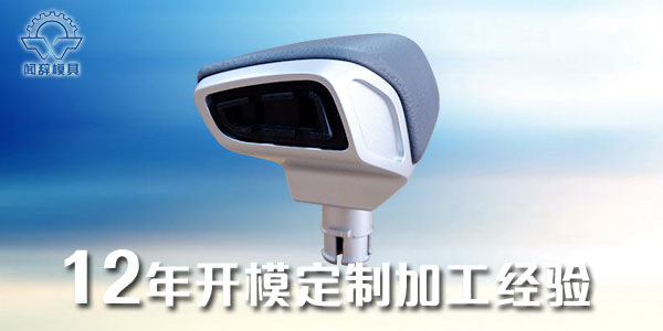 加工注塑