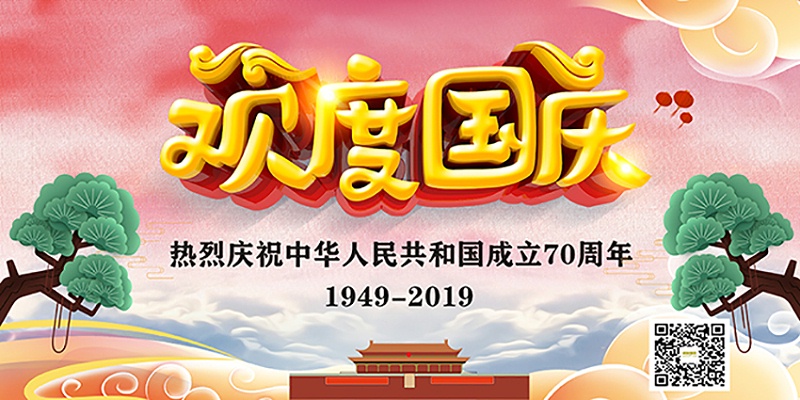 昆山聞辭模具國慶節(jié)