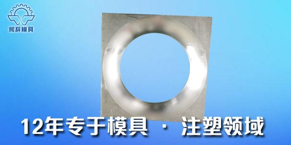 PC料精密<i style='color:red'>注塑件加工</i>產(chǎn)生澆口氣紋難題的解決措施
