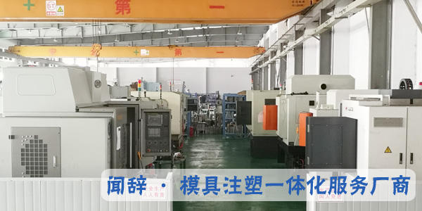 塑膠模具