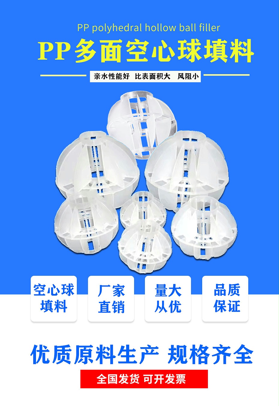空心球詳情頁_01
