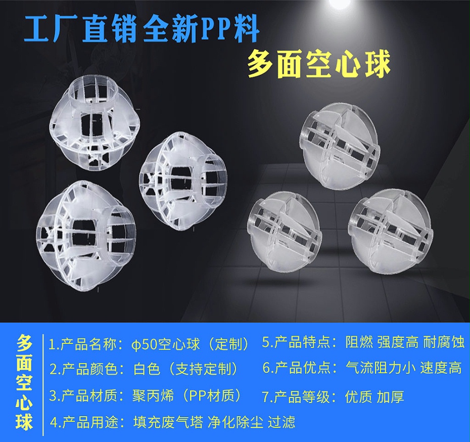 空心球詳情頁_02