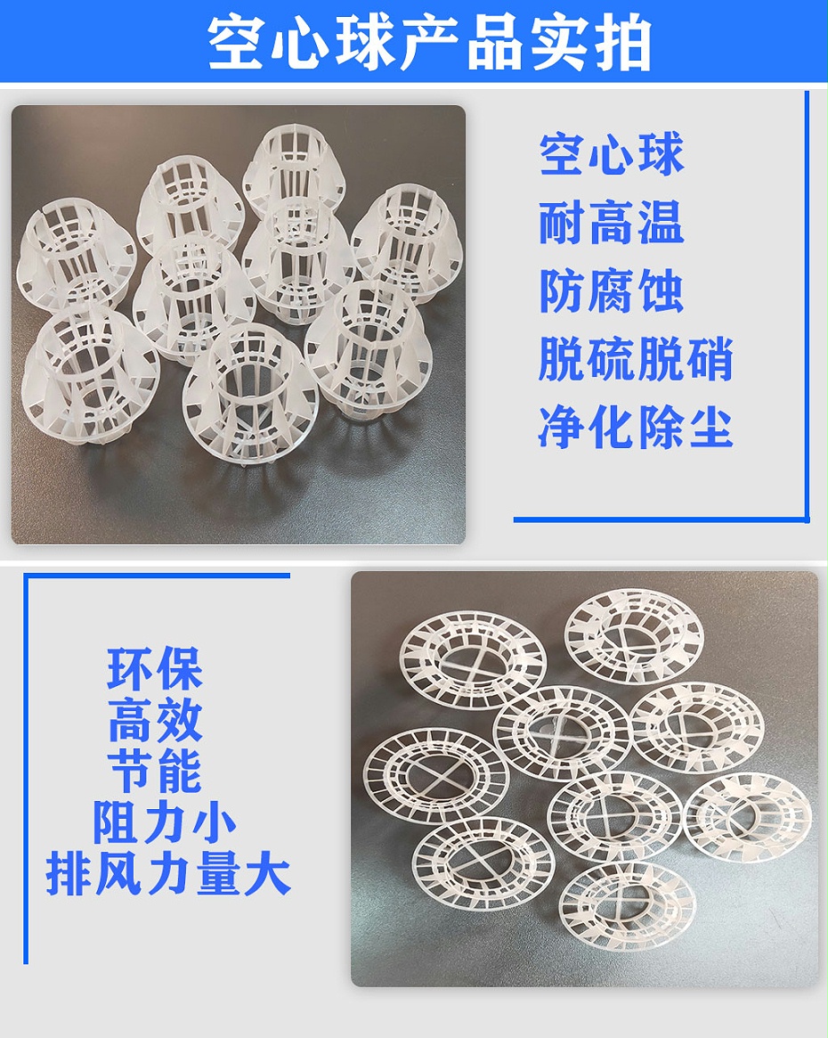 空心球詳情頁_06