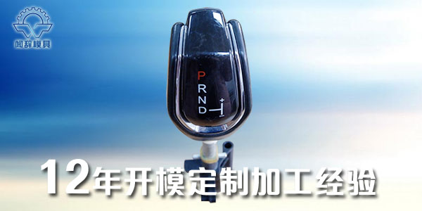 塑膠制品