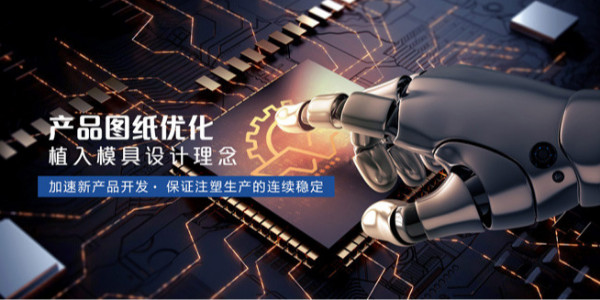 模具需滿足工藝性能的要求有哪些？