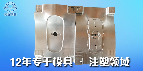 塑膠模具