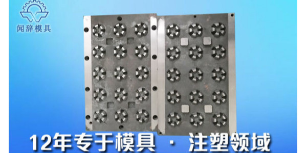 塑料模具的基本知識(shí)及技術(shù)應(yīng)用