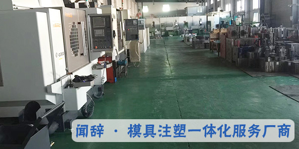 聞辭模具分享注塑模具設(shè)計(jì)的一般流程
