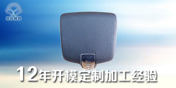 <i style='color:red'>精密注塑</i>零件加工需要注意的問題有哪些？