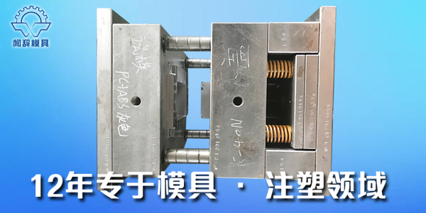 聞辭模具分享注塑件側(cè)壁凹痕的產(chǎn)生原因及解決辦法