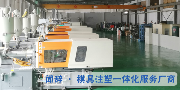 聞辭模具分享注塑機的操作要點