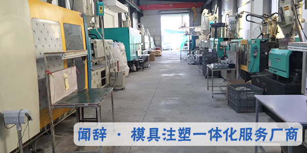 技術(shù)貼：好的塑料模具應(yīng)具備哪些特性？