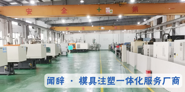 注塑機(jī)加工